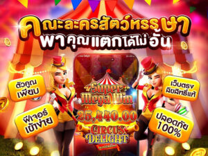 สล็อตเว็บตรง เว็บสล็อต