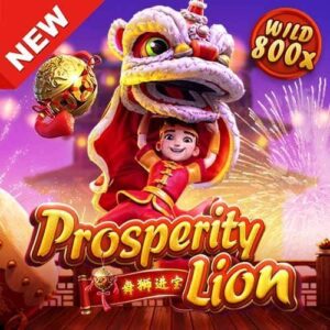 สล็อต Prosperity Lion