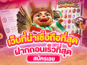 Summer789 เว็บตรงแตกง่าย ไม่ผ่านเอเย่นต์ ค่ายใหม่มาแรงที่สุดในปี 2025