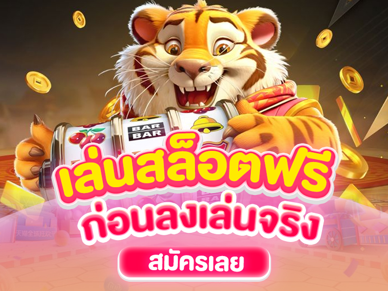 สล็อตค่าย PG แตกง่ายๆล่าสุด