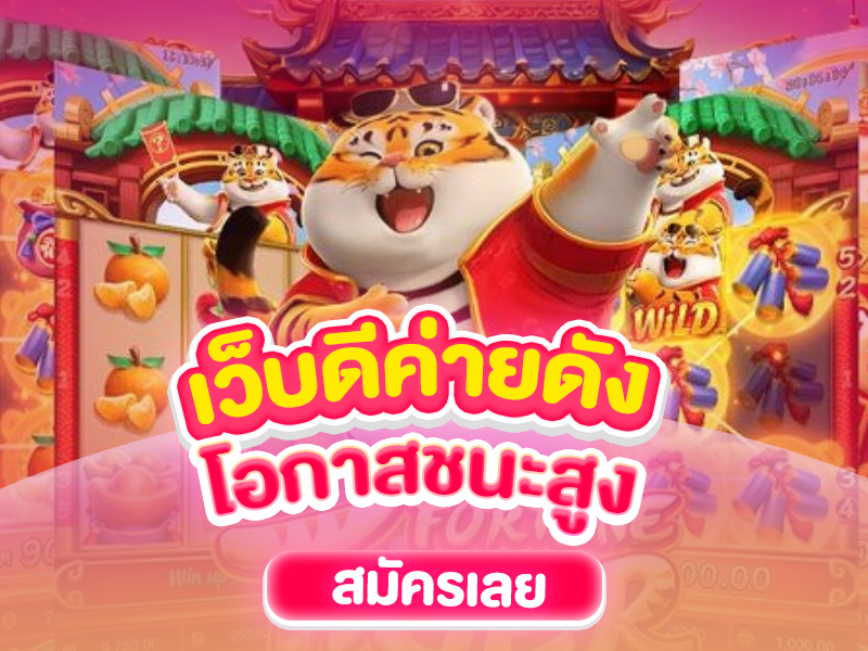 เว็บเด็ดค้ายดัง